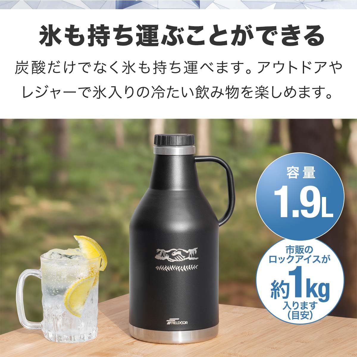Amazon.co.jp: FIELDOOR 炭酸ボトル グラウラー グロウラー アイス