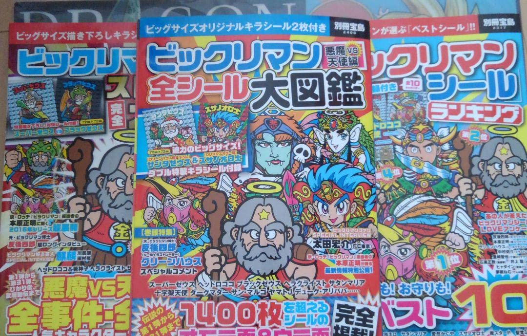 Amazon.co.jp: ブラックゼウス、サンタゼウス、スサノオロ士、ヘッド 