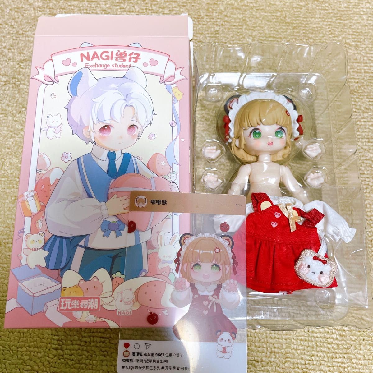 Amazon | 次元界 TOY NAGI ナギ 交換学生 ブラインドドール | 人形 
