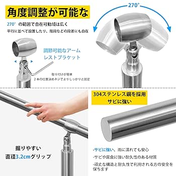 Amazon | 手すり 屋外 階段 ステンレス手摺 玄関 diy ステンレス