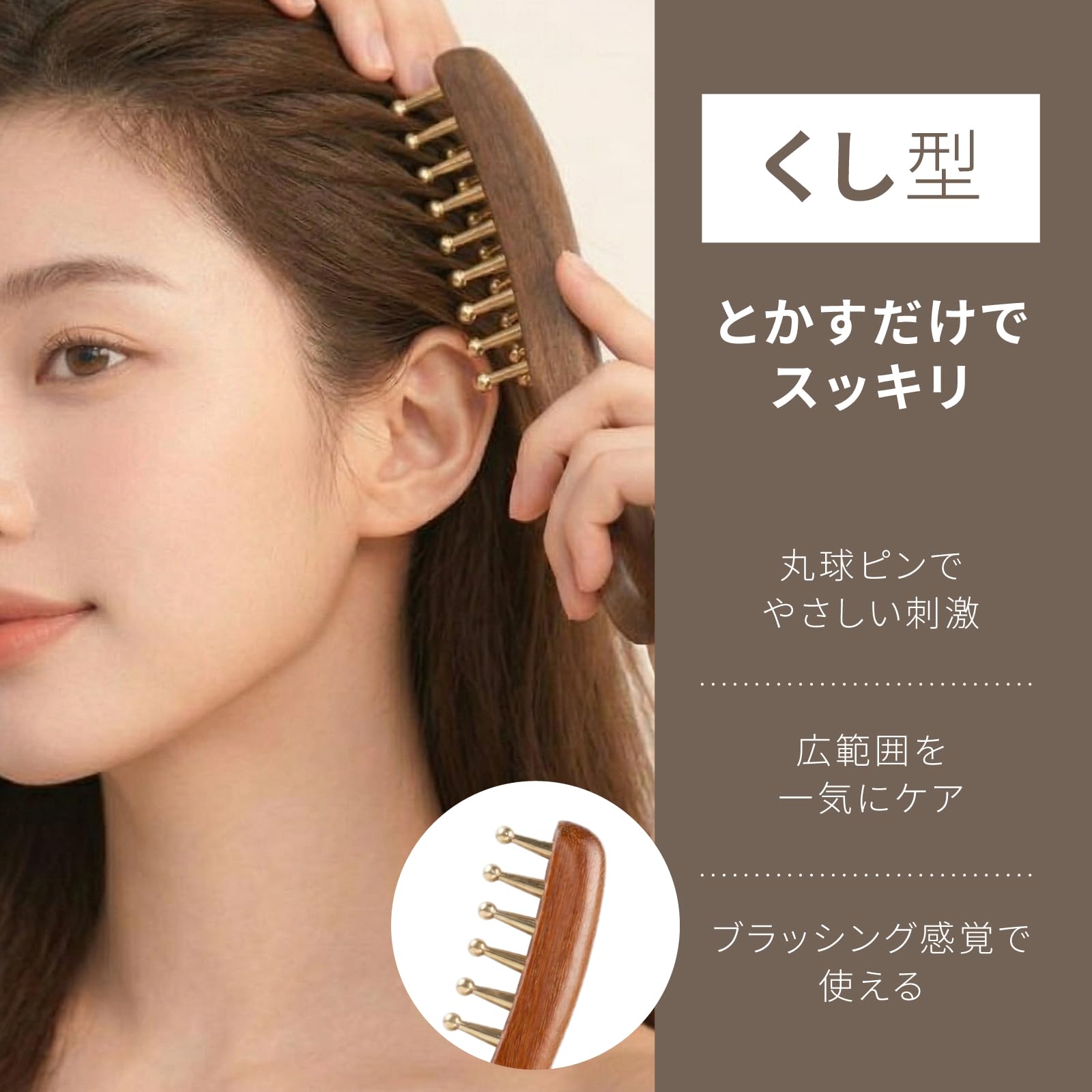 Amazon.co.jp: 三八商店 【SNS・メディアで話題】 かっさ 頭皮 木製