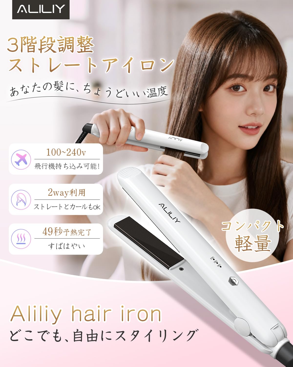 Amazon.co.jp: Aliliy ヘアアイロン ミニ 160℃-180℃-210℃温度調整 20mm