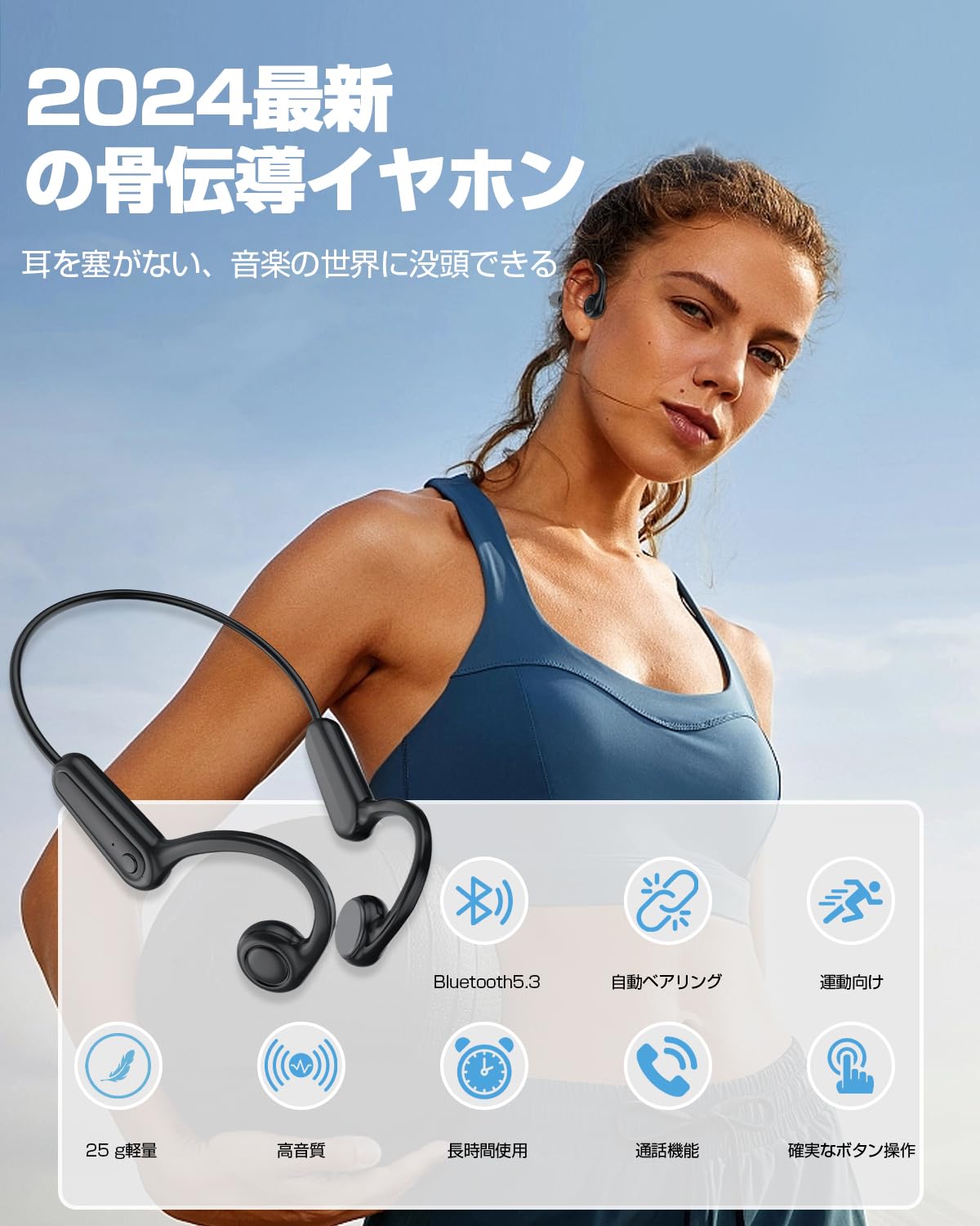 Amazon.co.jp: 【2024年革新 骨伝導イヤホン】イヤホン 骨伝導