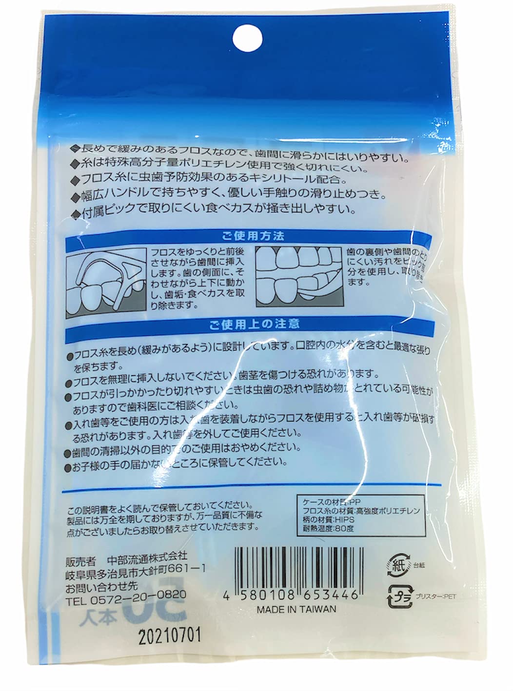 Amazon.co.jp: バローセレクト フロスピック50本入 : ドラッグストア