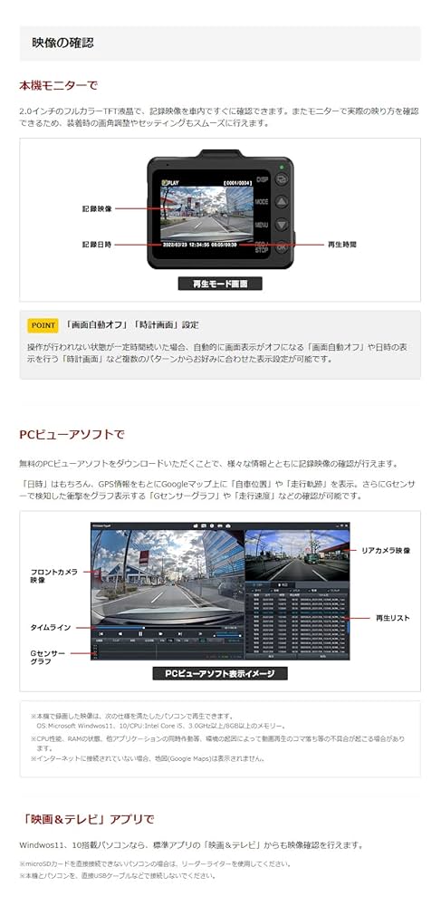 ユピテル オービス警報搭載 前後カメラ ドライブレコーダー Y-240Rd Y-240Rd｜ドライブレコーダー｜Yupiteru(ユピテル)