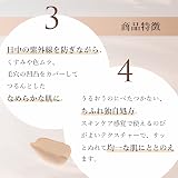 ちふれホールディングス株式会社 ちふれ ナチュラルメーキャップクリームUV 1ヌードベージュの商品画像