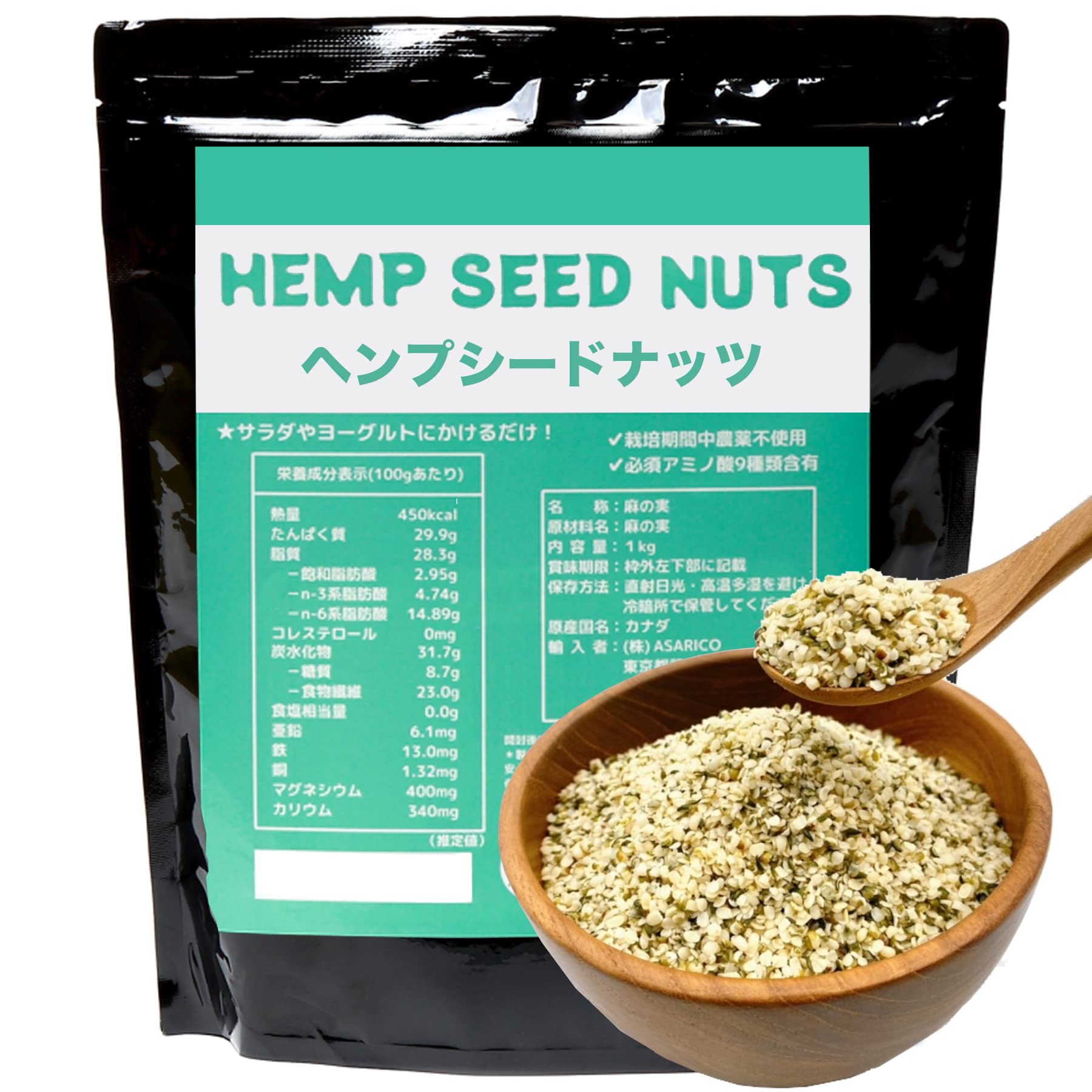 Amazon.co.jp: ASARICO ヘンプシード ナッツ 麻の実ナッツ 1kg(1000g