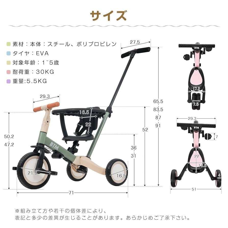 Amazon.co.jp: 子供用三輪車 マルチ機能三輪車 成長対応三輪車