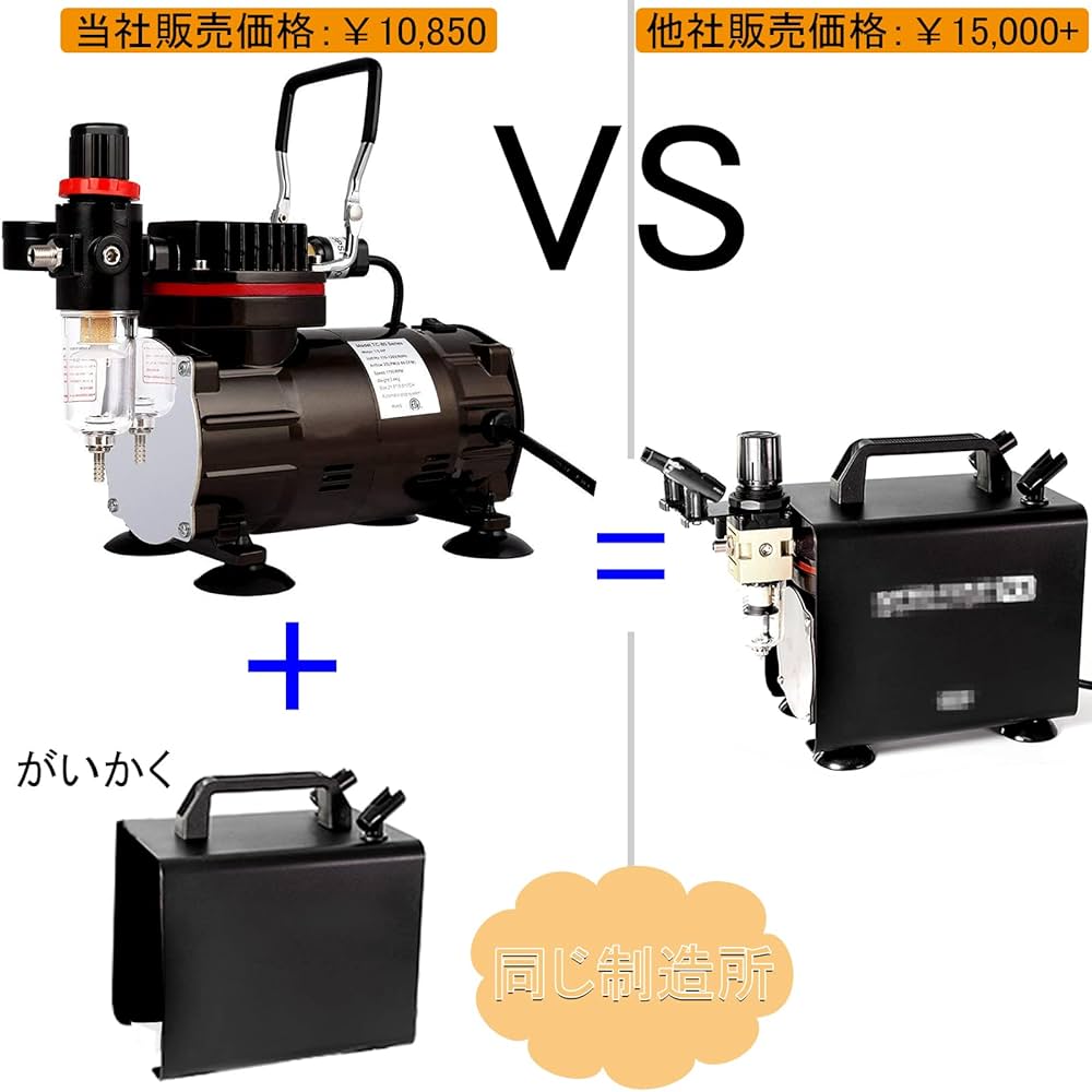 エアーブラシ 、コンプレッサーセット Amazon.co.jp: Ausuc エアーブラシ ミニ コンプレッサー セット