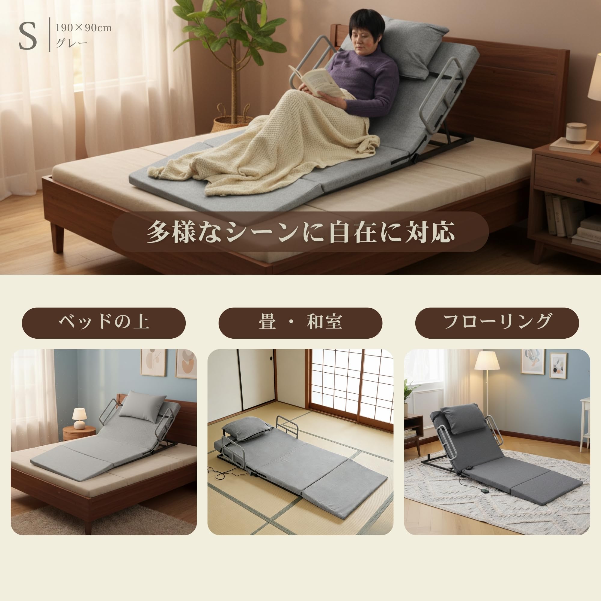電動マット S:190*90サイズ 電動リクライニングマット 電動ベッド