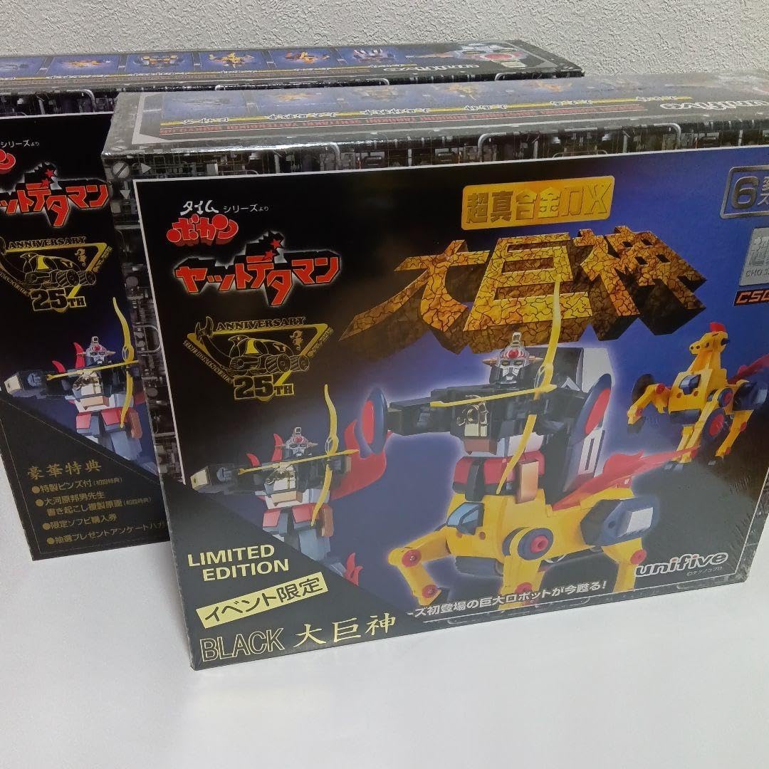 【新品未開封】超真合金DX イベント限定BLACK版&一般販売版　大巨神 超真合金DX イベント限定BLACK版&一般版 大巨神