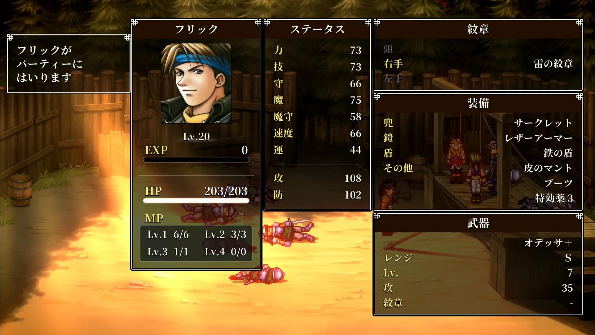 switchソフトまとめ売り　8本 ※幻想水滸伝追加 Amazon.co.jp: 【Amazon.co.jpエビテン限定】幻想水滸伝 I&II HD