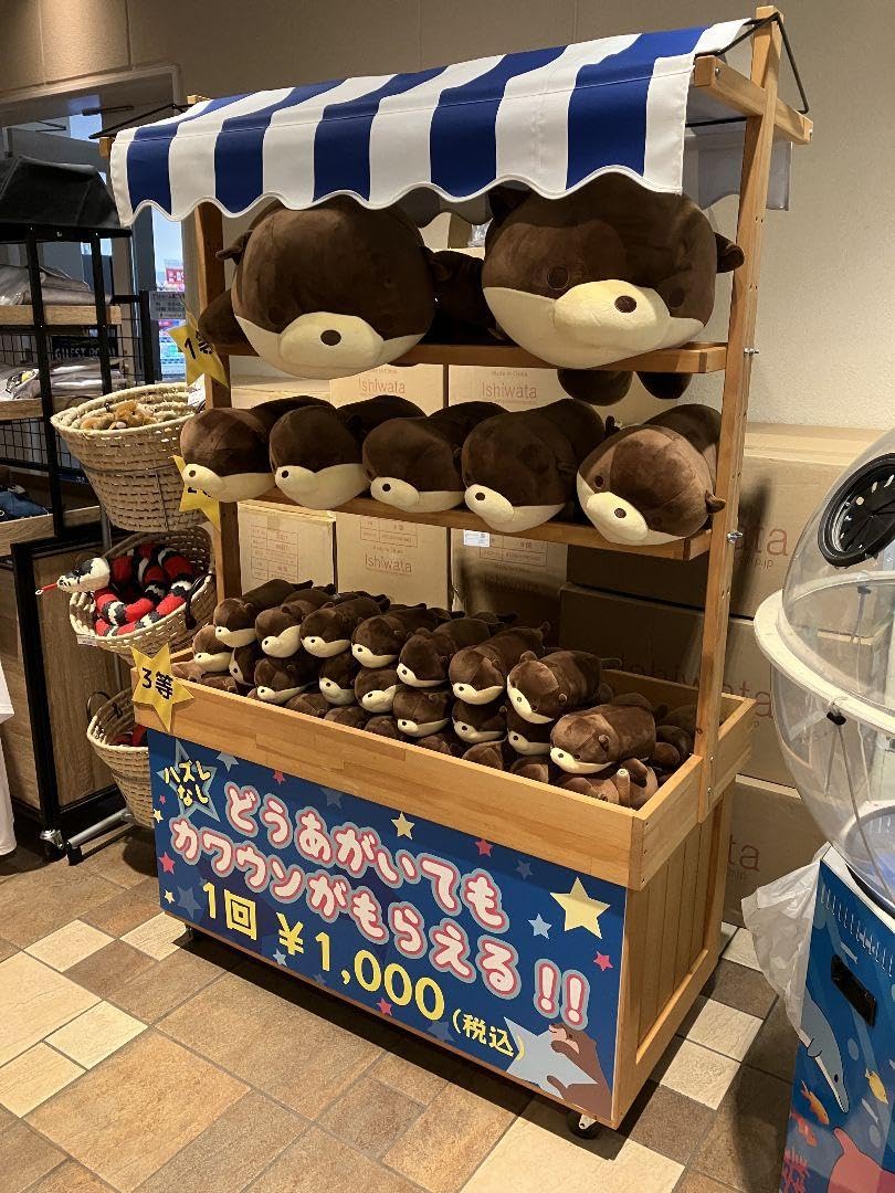 カワウソ特大ぬいぐるみ　池袋サンシャイン水族館限定　1等 株式会社Juice on X: 