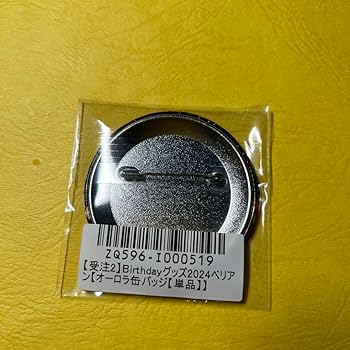 Amazon.co.jp: 悪魔執事と黒い猫 あくねこ ベリアン バースデー