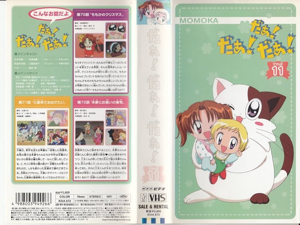 だぁ!だぁ!だぁ!すてっぷ Amazon.co.jp: だぁ!だぁ!だぁ! すてっぷ4 [VHS] : 名塚佳織