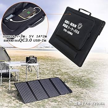 Amazon.co.jp: グッド・グッズ 120W 折り畳み式 ソーラーパネル