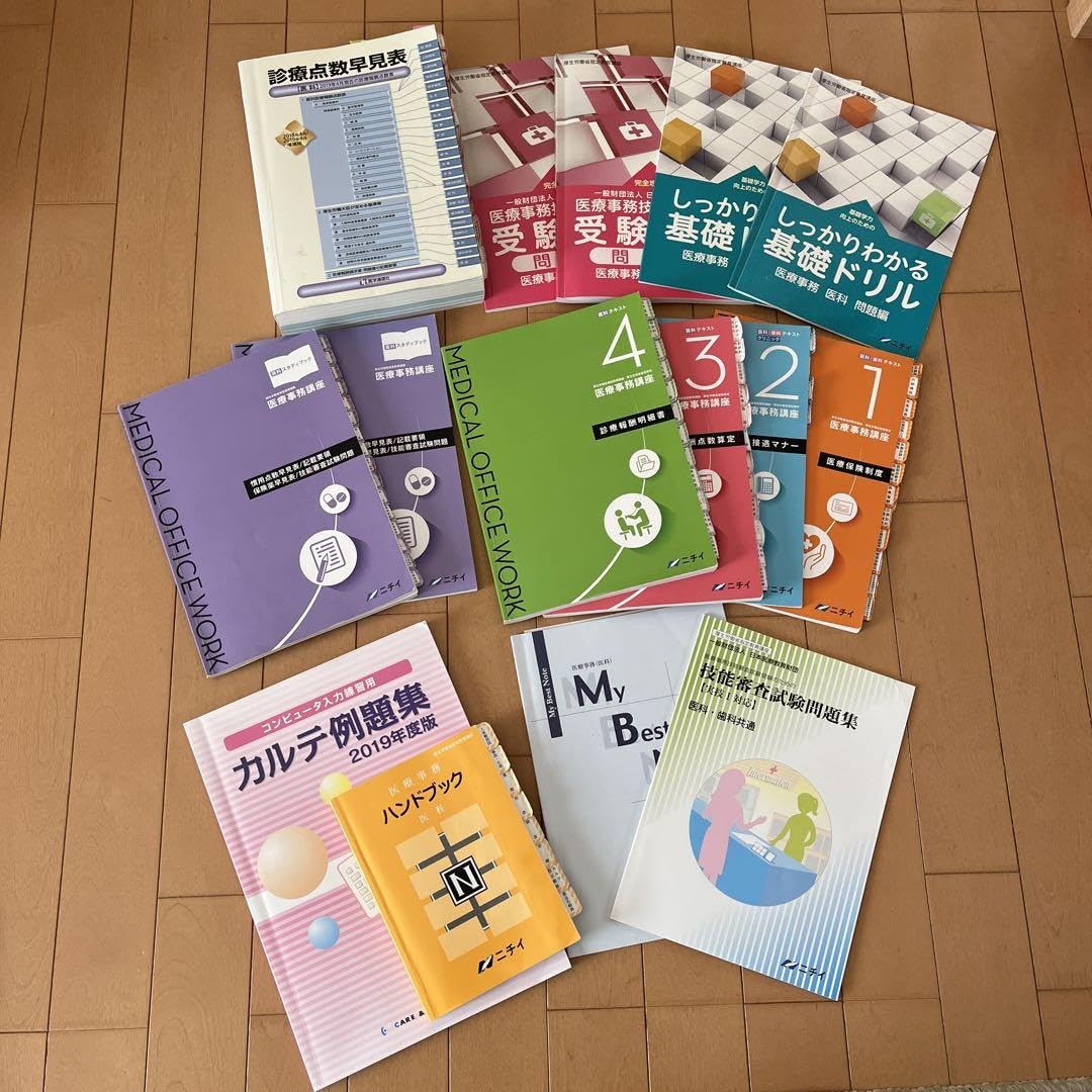 ニチイのセットで