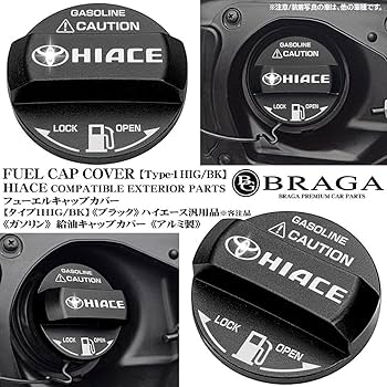 Amazon | ブラガ製 ハイエース車 互換品 タイプ1HIG BK