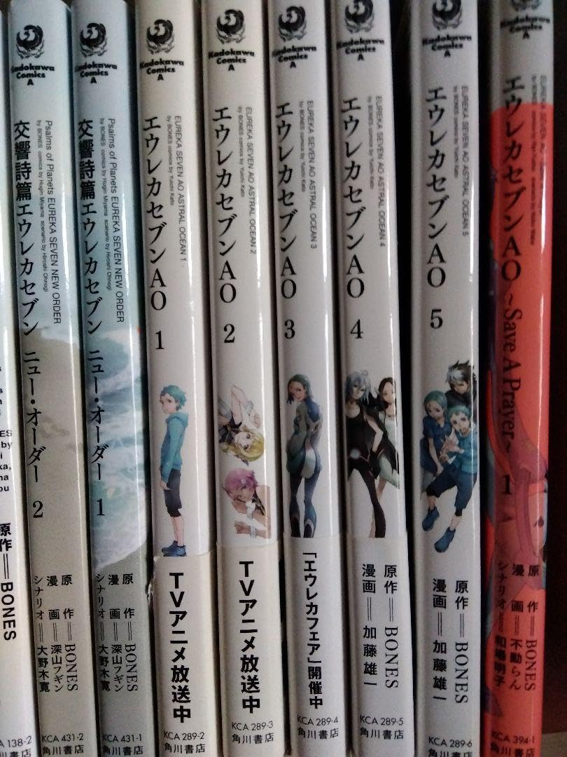 交響詩篇エウレカセブン 24冊+ゲーム1本セット 交響詩篇エウレカセブン 24冊+ゲーム1本セット 交響詩篇