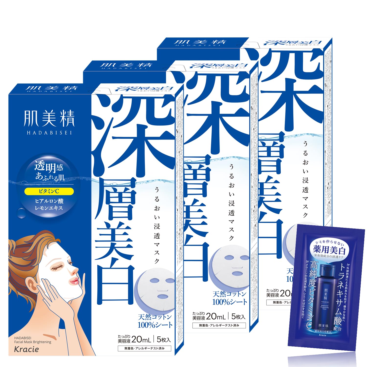 Amazon.co.jp: 肌美精 【医薬部外品】 うるおい浸透マスク 【深層美白