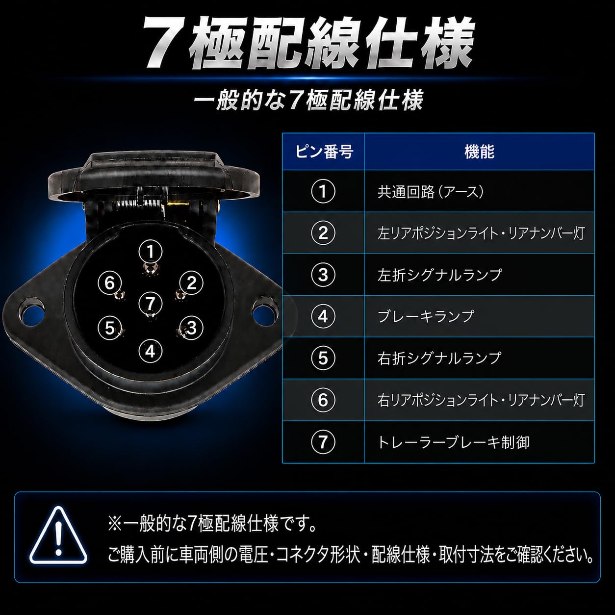 Amazon | YESprime 配線 ソケット 7 ピン 1個 トレーラー コネクタ 