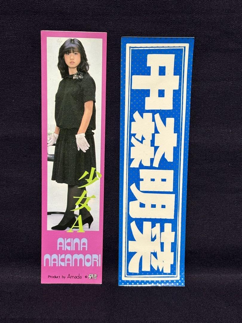 Amazon.co.jp: 中森明菜 ステッカー シール 当時物 : おもちゃ
