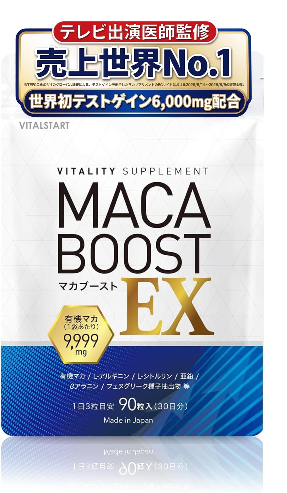 マカブースト　2パック Amazon | 【医師監修】マカブーストEX テストゲイン6000mg配合 有機