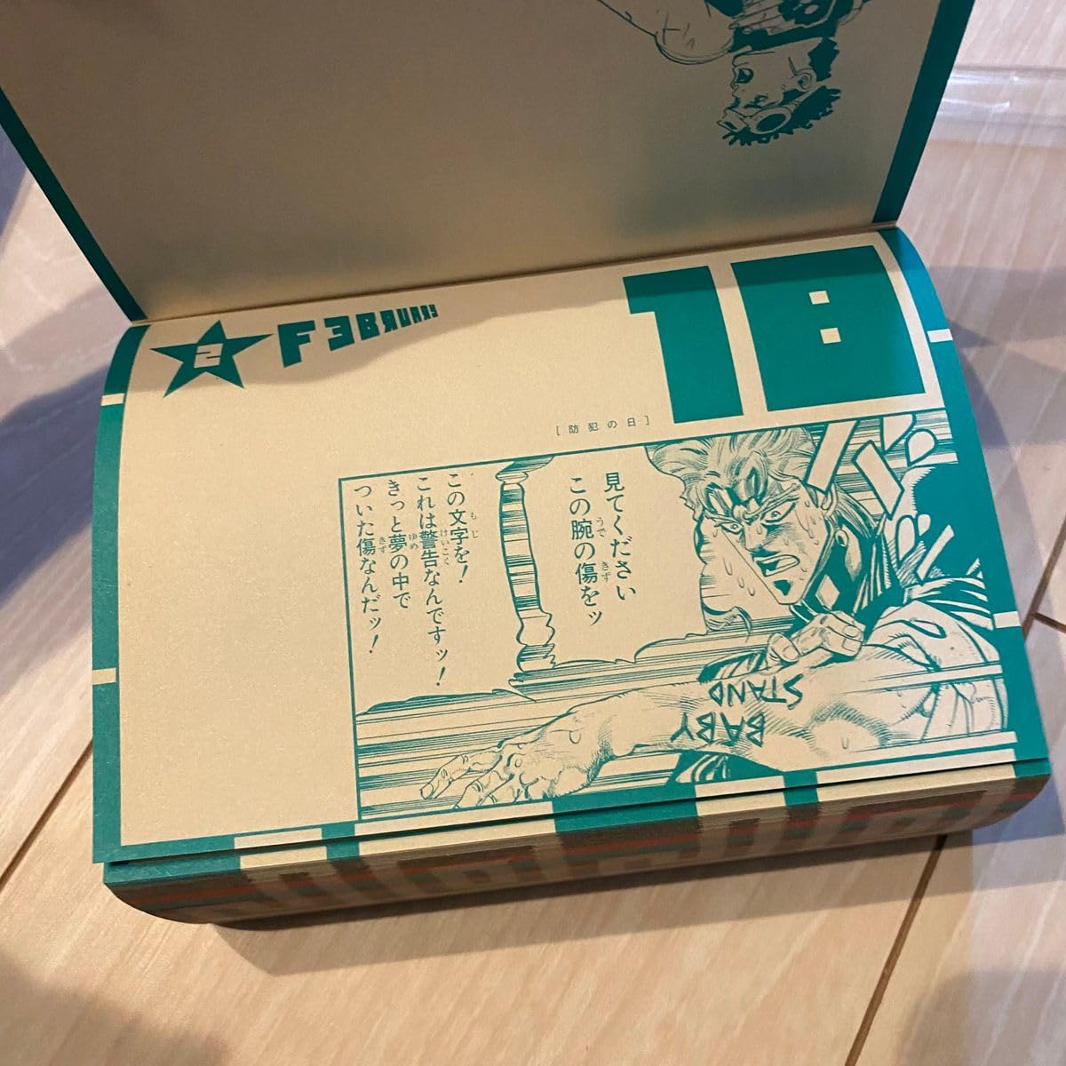 Amazon.co.jp: 荒木飛呂彦原画展 ジョジョ展 JOJO メモ 日めくり 