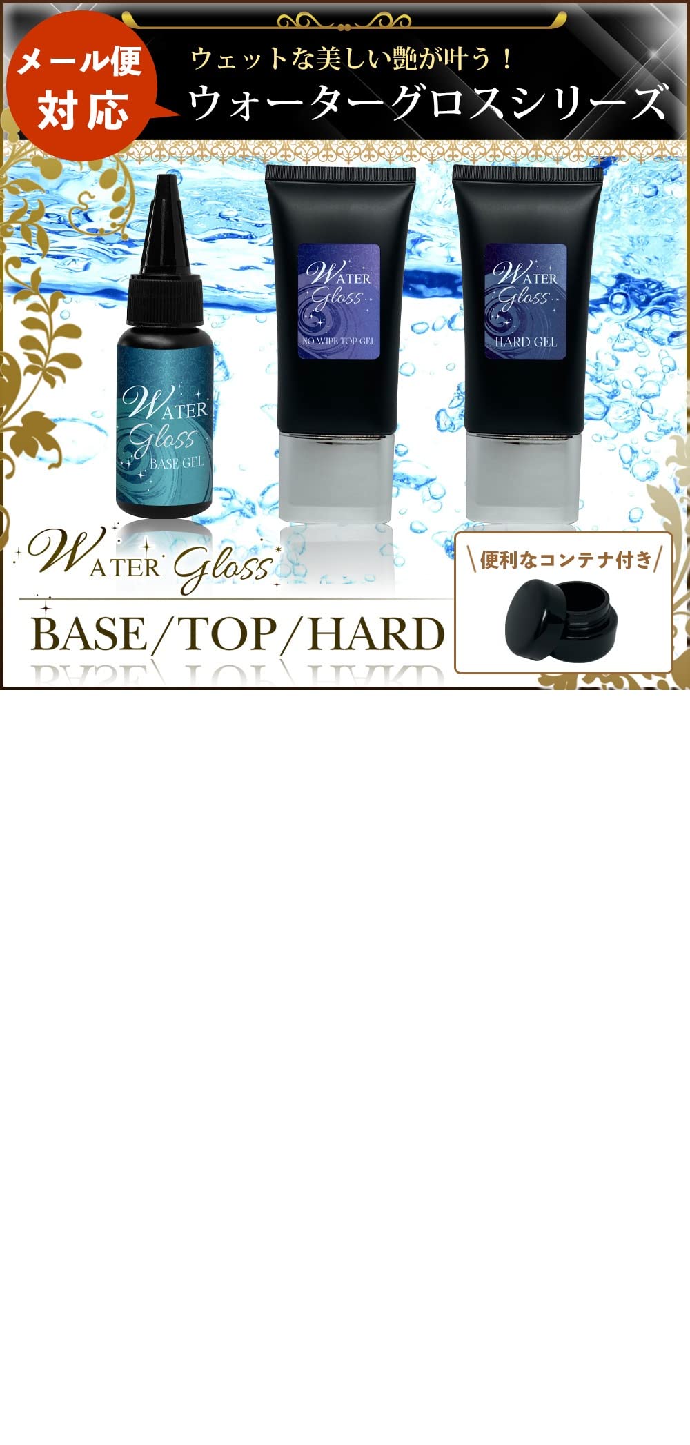 Amazon | Only Sweet Nail HEMAフリー ウォーターグロスジェルシリーズ