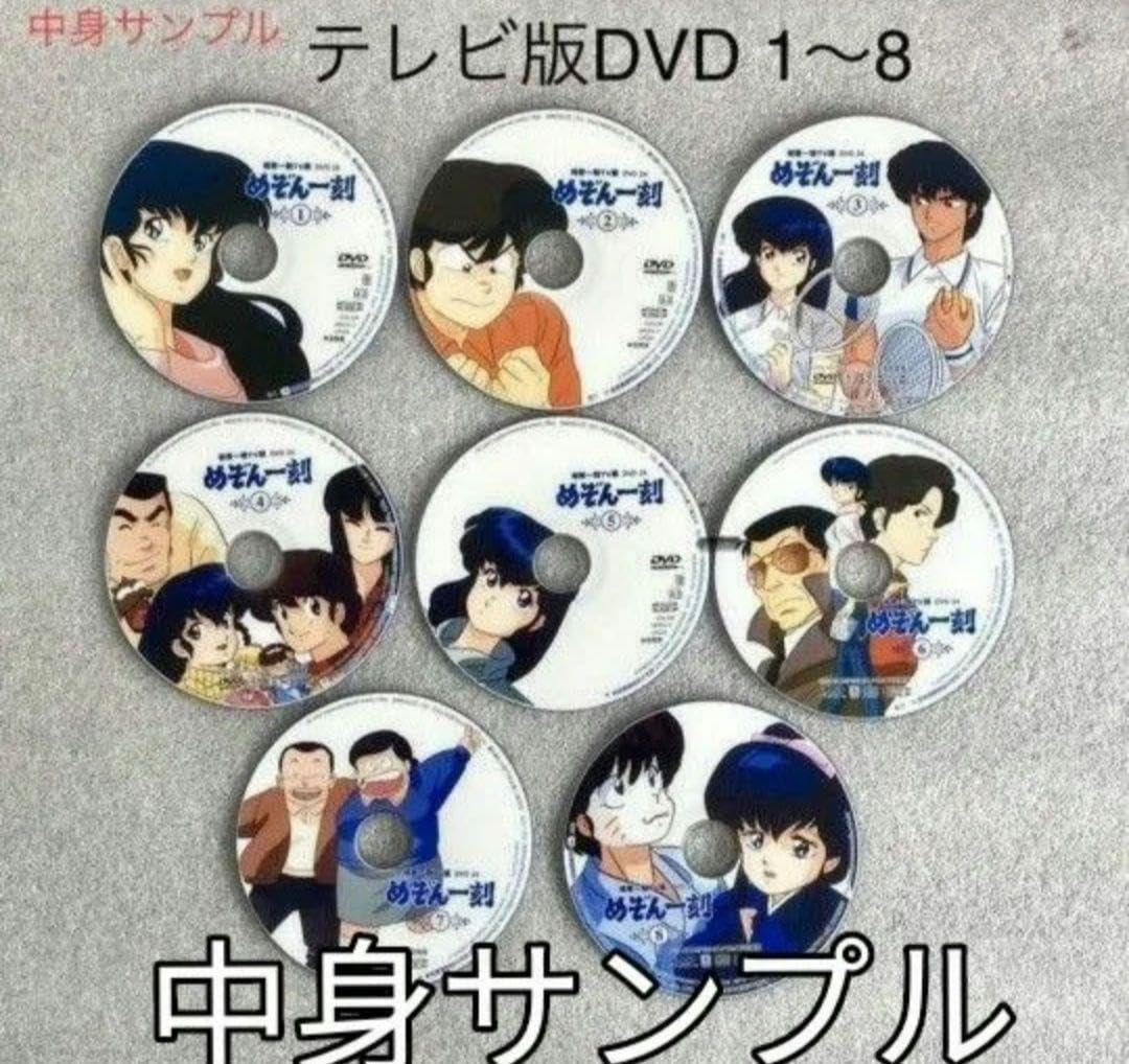 DVD 新品 めぞん一刻 全巻セット　全巻　DVDセット 輸入盤 Amazon.co.jp: DVD めぞん一刻 全巻セット 全巻 めぞん一刻DVD 輸入盤