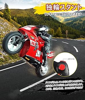 ラジコンバイク　ジャンク Amazon.co.jp: EXCEART ミニ バイク ラジコン バイク ミニ