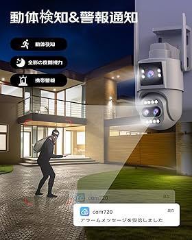 【360°全方位監視・二重レンズ】2K 防犯カメラ 360°全方位監視・二重レンズ】2K 防犯カメラ Amazon.co.jp