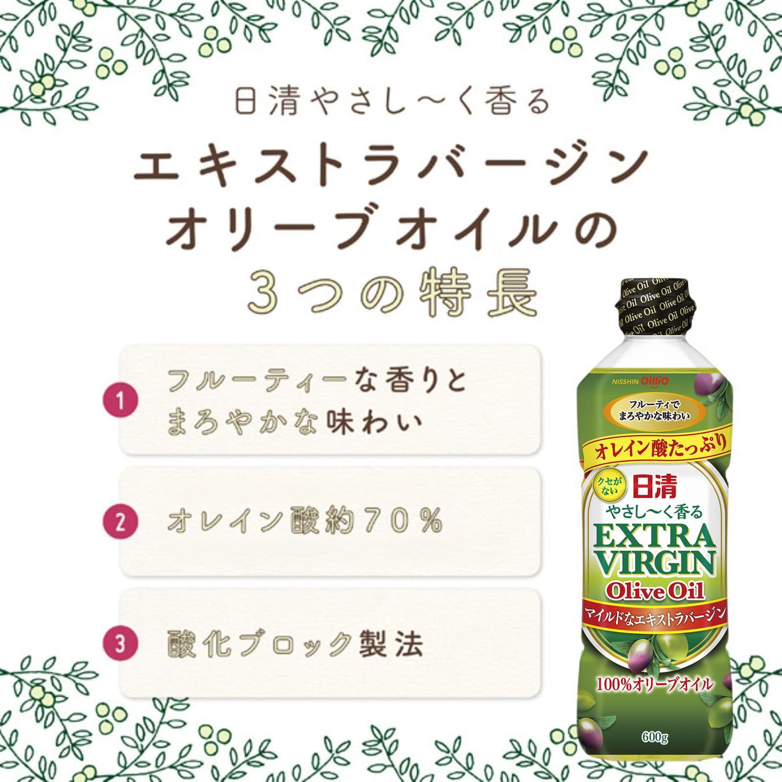 Amazon | 日清オイリオ 日清やさし~く香るエキストラバージンオリーブ