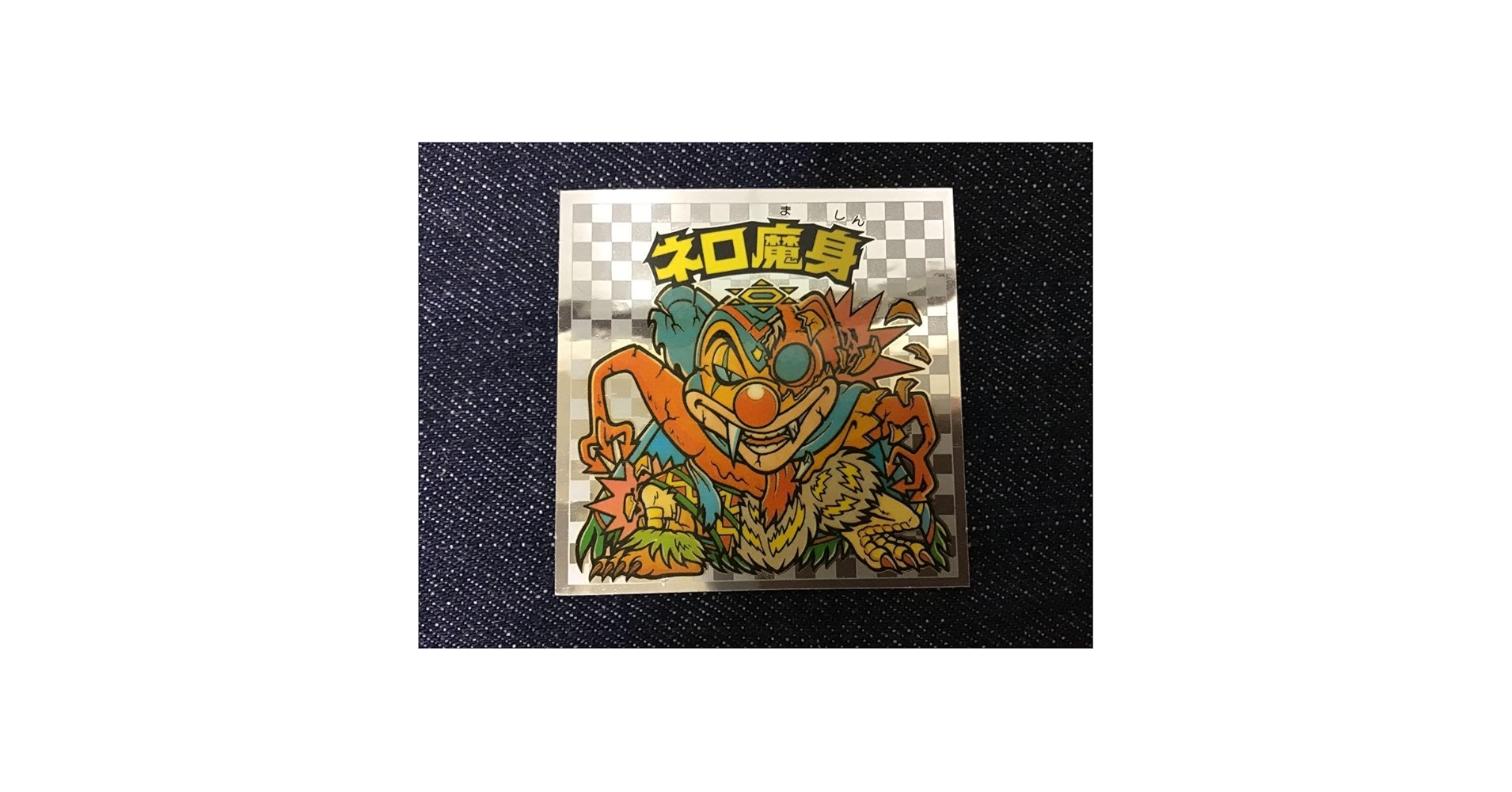 ✨希少✨当時物✨ビックリマンシール✨魔肖ネロ✨A✨角プリ中下横製造線エラーあり ✨希少✨当時物✨ビックリマンシール✨魔肖ネロ✨A✨角