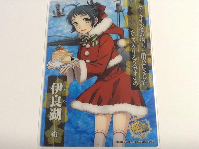 Amazon 伊良湖 いらこ シーズン クリスマス 艦隊これくしょん 艦これ 艦娘クリアカードこれくしょんガム Part7 Part7 アニメ 萌えグッズ 通販