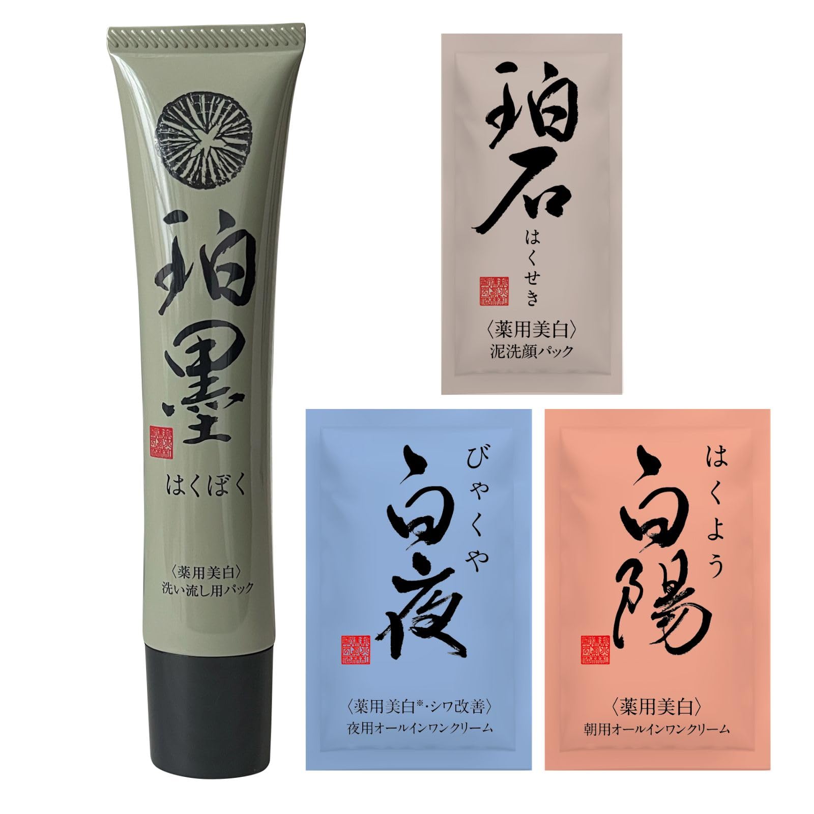 珀墨のパッケージ写真