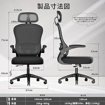 Amazon.co.jp: オフィスチェア 人間工学椅子 ハイバックサポート, 快適