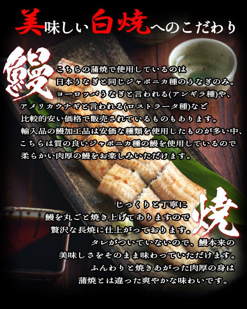 Amazon.co.jp: 特大 鰻の白焼き 200g うなぎ 白焼き 無頭 鰻 ウナギの