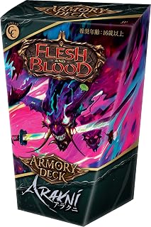Flesh and Blood FaB 日本語版 アーモリーデッキ Armory Deck 『アラクニ/Arakni』
