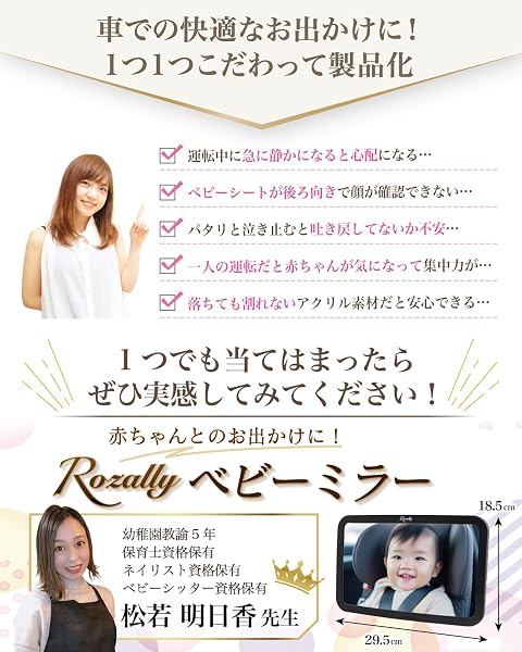 【保育士が監修】 車用 ベビーミラー 車用ベビーミラー 後部座席 車内 角度調整 ルームミラー アクリル鏡面 赤ちゃん 割れない - 5
