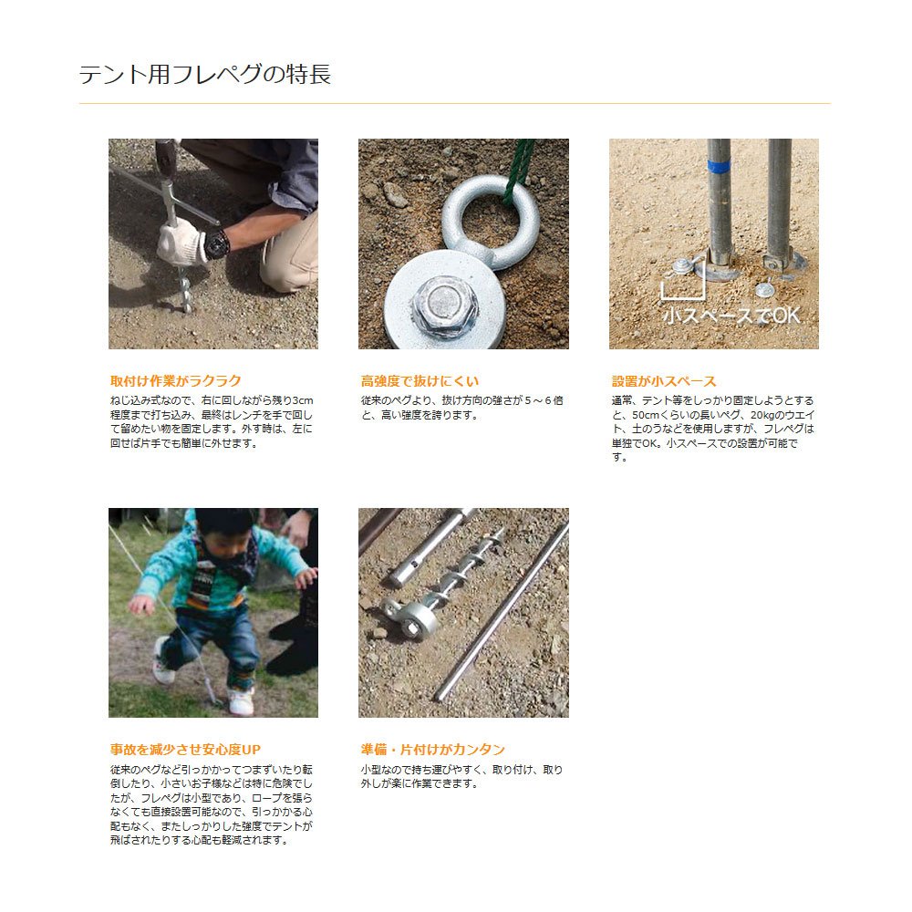 テント用強力ペグ「フレペグ」、設営用ベルト「カムバックルベルト」 Amazon.co.jp: ペグ テント用 フレペグ 強力ペグ 杭 アンカー