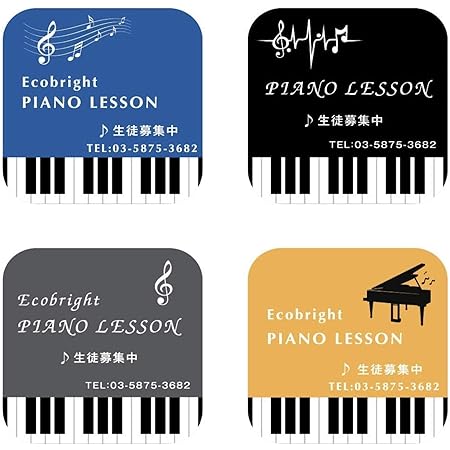 Amazon プレート看板 ピアノ教室 習い事看板 デザイン4つ選択 ４色選択 取り付け 穴orテープ ピアノ 教室 ピアノ看板 可愛い オシャレ 人気 子供 300mmx300mm 標識 表示 屋内外対応 デザインb ブルー 二隅穴あけ加工 店舗看板 文房具 オフィス用品