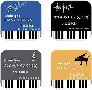 Amazon プレート看板 ピアノ教室 習い事看板 デザイン4つ選択 ４色選択 取り付け 穴orテープ ピアノ 教室 ピアノ看板 可愛い オシャレ 人気 子供 300mmx300mm 標識 表示 屋内外対応 デザインb ブルー 二隅穴あけ加工 店舗看板 文房具 オフィス用品