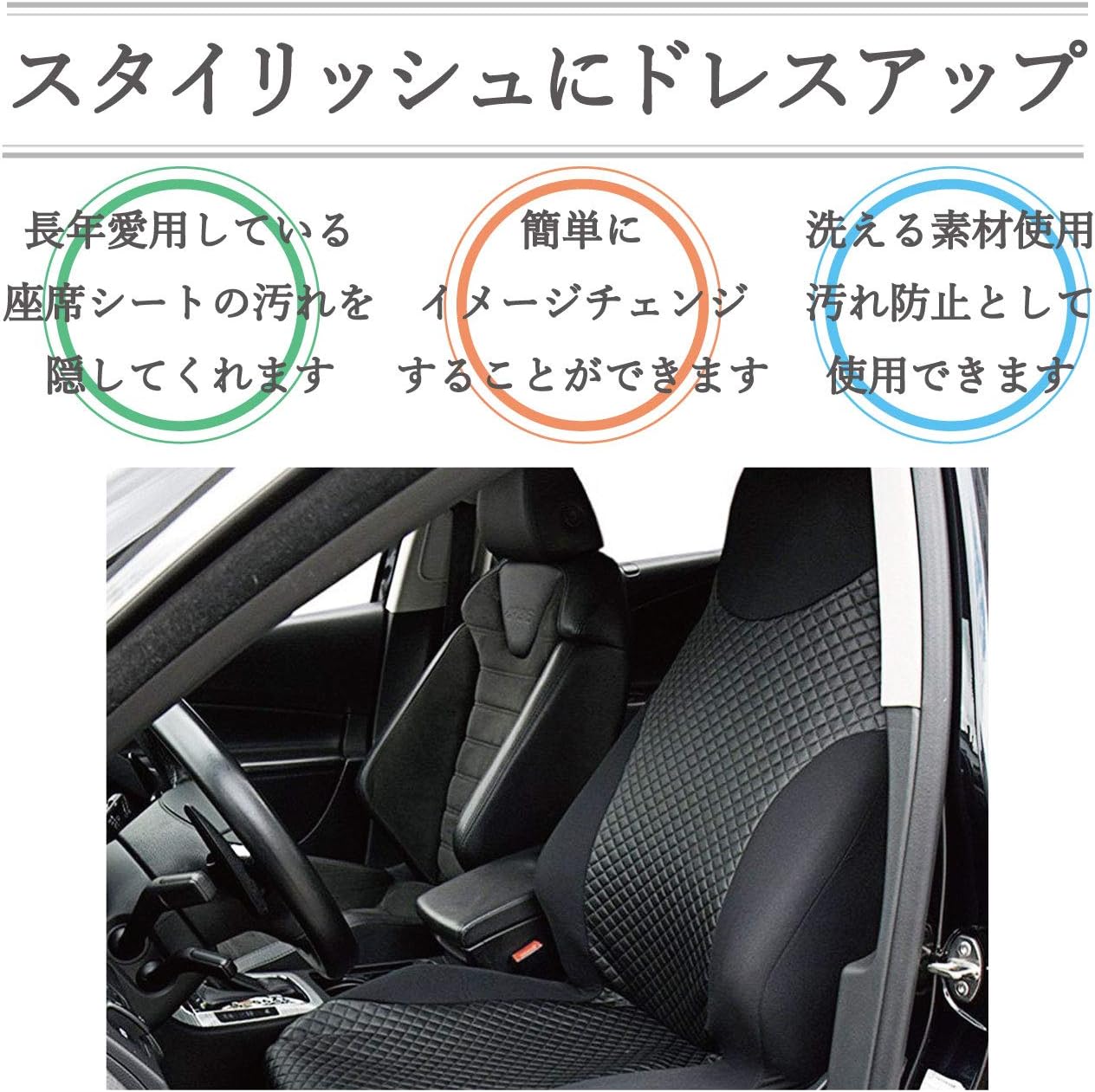 Amazon Daivarning シートカバー 車用 運転席 助手席 自動車 座席カバー フロント 2枚セット シートカバー 車 バイク