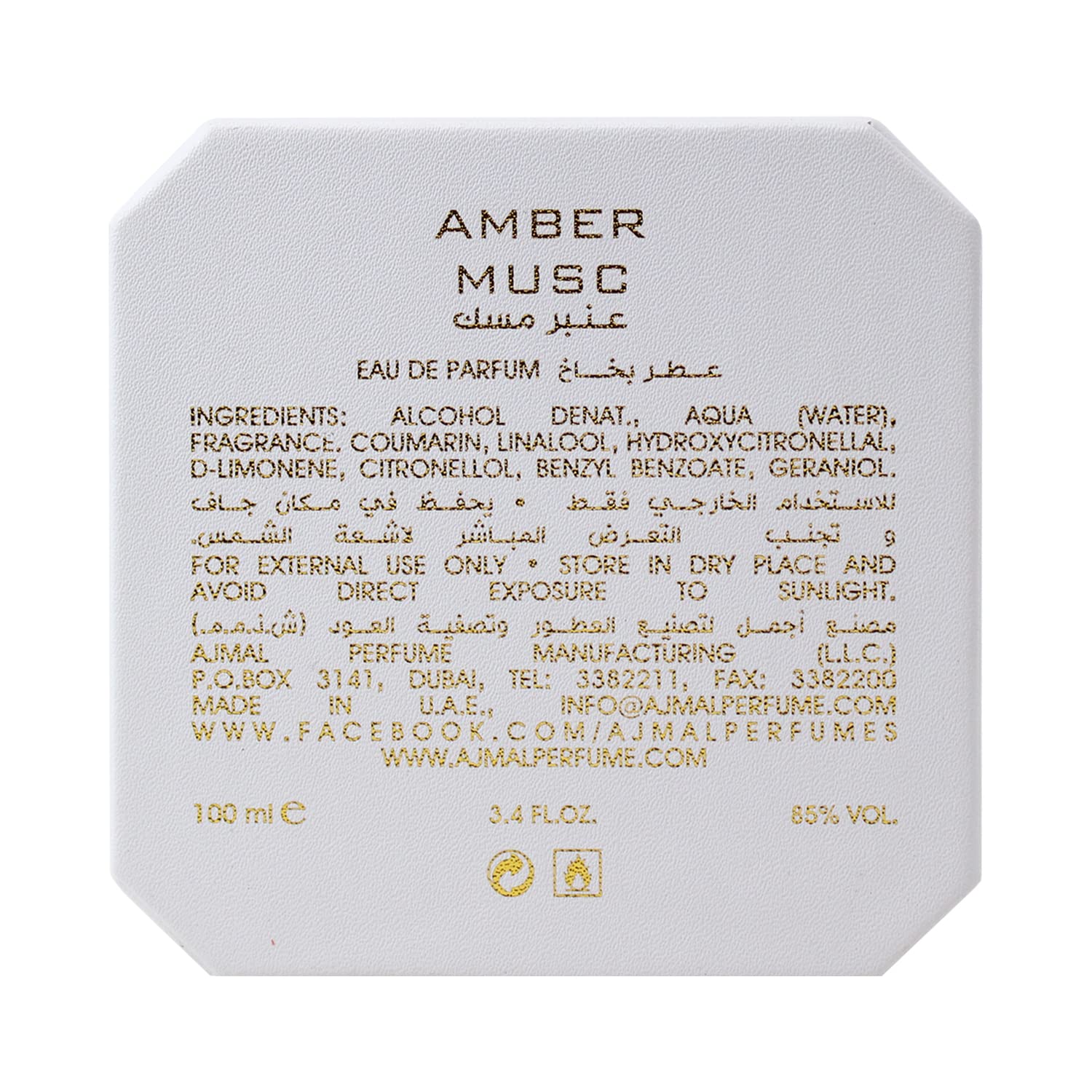 Ajmal Amber Musc for Men and Women (Unisex) EDP - Eau De Parfum 100ML (3.4 oz)