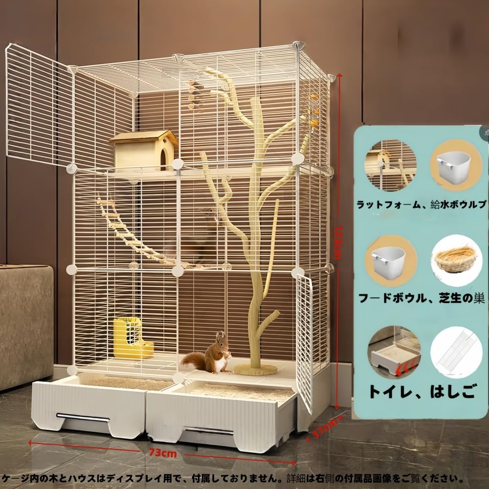Amazon | AOUGN 【多層構造・小動物用大型ケージ】大型縦長金網ケージ