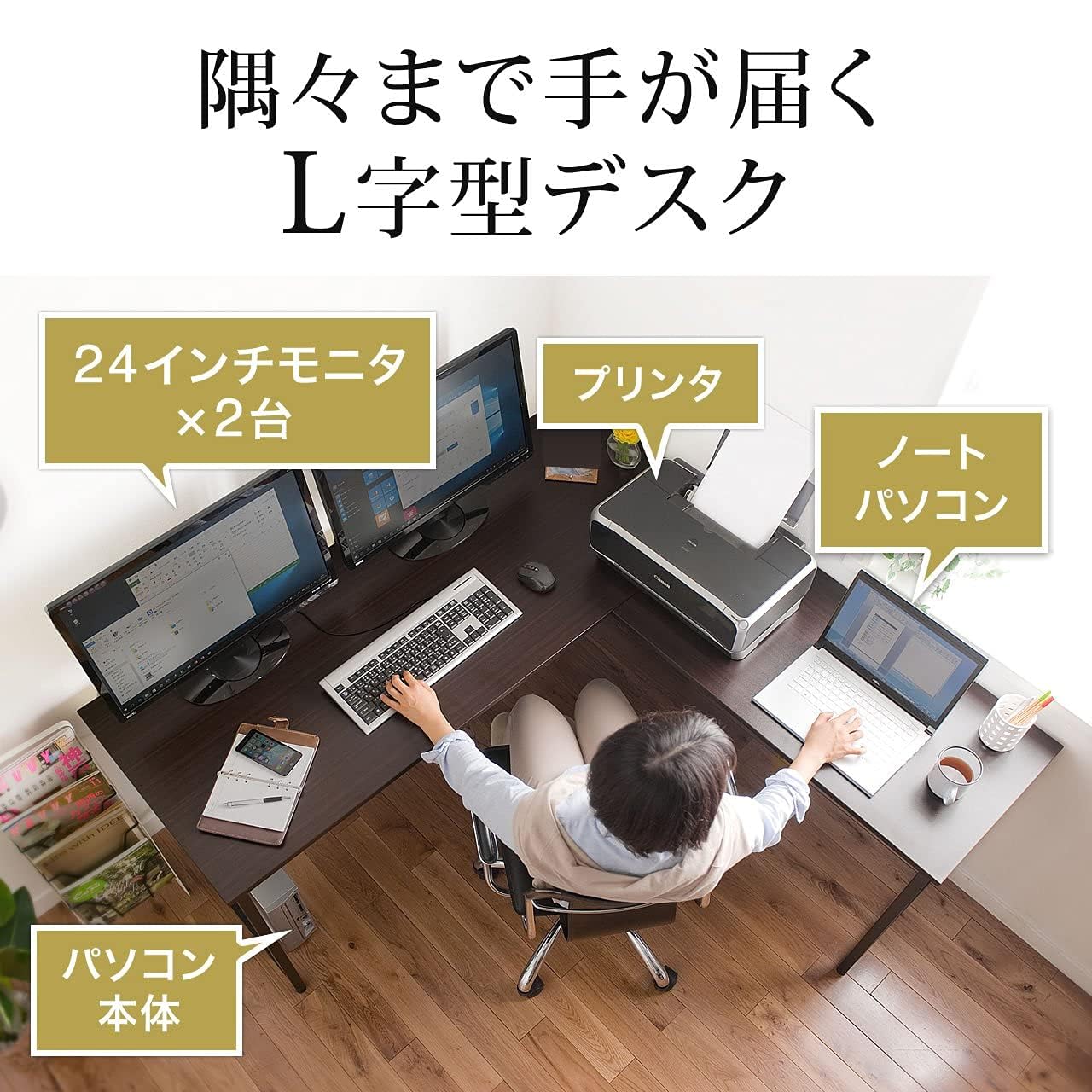 Amazon | パソコンデスク L字型 木製 幅150cm+90cm コーナーデスク