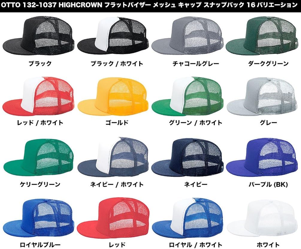 Amazon Otto オットー キャップ フラットバイザー メッシュ Highcrown ベースボール スナップバック 132 1037 ホワイト 並行輸入品 キャップ 通販