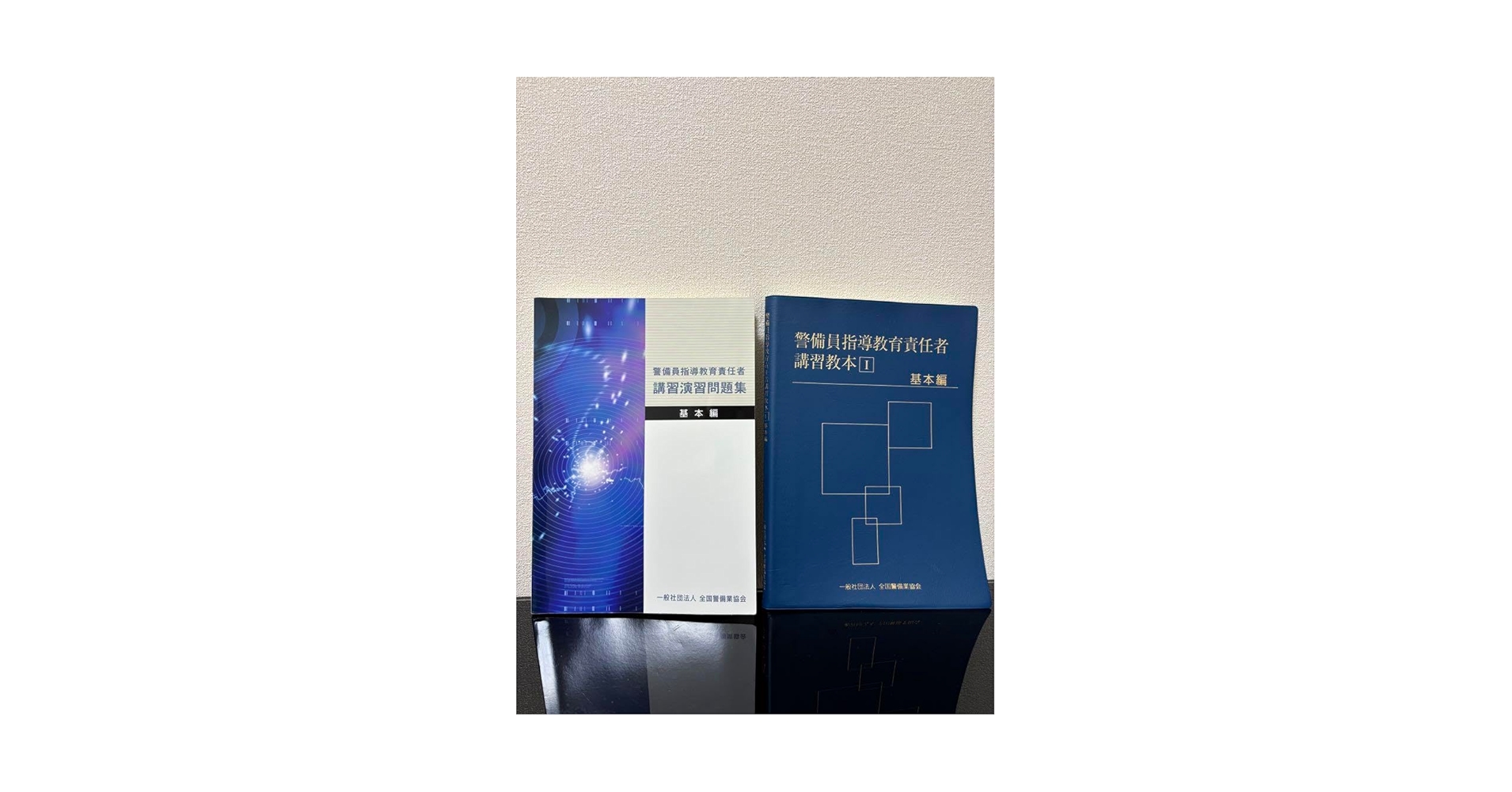 送料無料【1号警備業務】警備員指導教育責任者講習教本及び問題集の5冊セット Amazon.co.jp: 1号警備業務警備員指導教育責任者講習教本 付及び