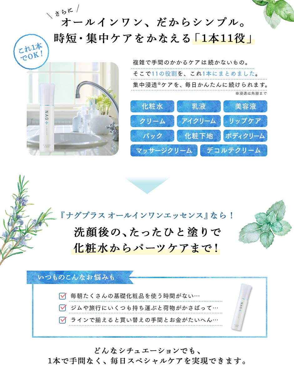 Amazon.co.jp: UMIウェルネス オールインワンエッセンス 1本 40mL